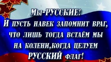 Российский пилот F1: «Русские не встают на колени просто так»