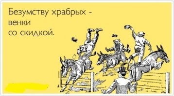 «Безумству храбрых поем мы песню»: пьяный скутерист без прав врезался в автобус