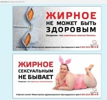 Борьбу с ожирением связали с расизмом