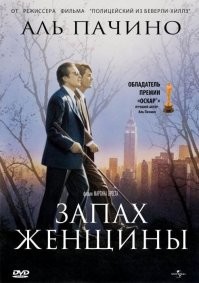 Киногерои которые не должны быть вместе