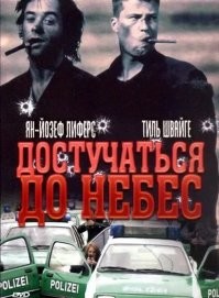 Киногерои которые не должны быть вместе