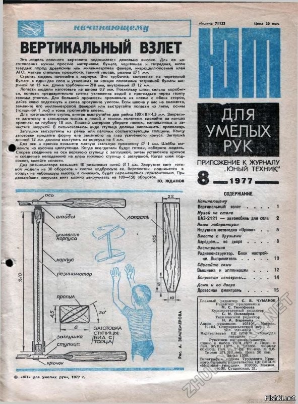 делал такую вертушку... гдето лежит подписка ЮТ, жалко было выбрасывать...