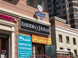 Слава Богу, что не БАРБЕРШОП! Это слово как порода собаки.