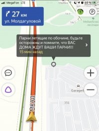 Убойные переписки из Яндекс.Навигатора