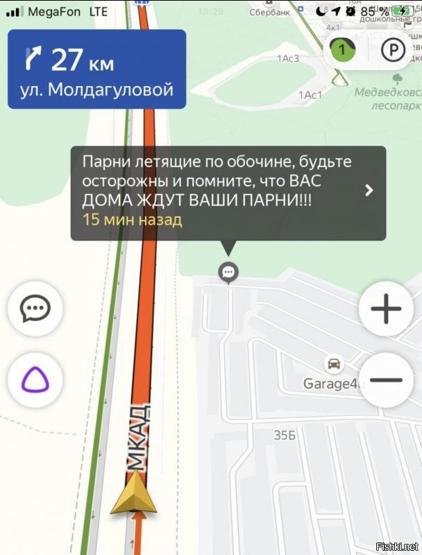 Убойные переписки из Яндекс.Навигатора