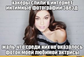 Признаю лишь одну Александру.
тех кто шел со мной по жизни, можно сказать, рука об руку не предаем!