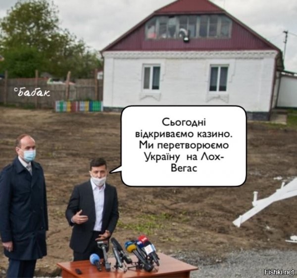 лох уже давно есть. а вегас когда?