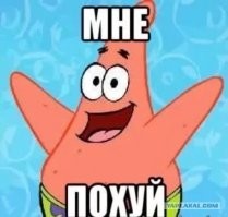 Я в пнд в Сочи