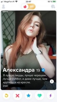 Когда достигнешь уровня "Вечер пятницы" - поговорим