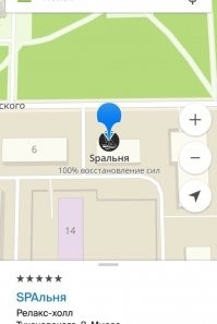 Здесь релаксировали?