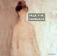 Звёзды, которых вы просто не сможете узнать без&nbsp;макияжа