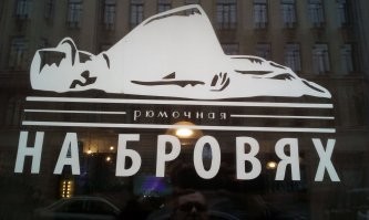 Как назовешь корабль: гениальный и немного сумасшедший креатив от предпринимателей