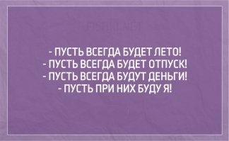 Длительность отпуска в разных странах мира