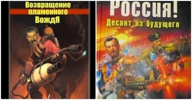 Почему "упоротые"?
"Десант из будущего" это серия книг, фантастика, попаданцы.
