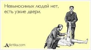 Намешалось