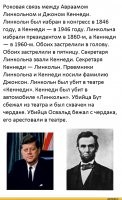 Самое крутое совпадение: