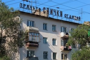 у нас в городе тож такая надпись незнаю снесли или нет