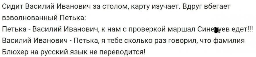 Блюхер