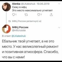 "А всегда ли клиент прав?": эпичные примеры общения со службой поддержки