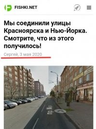 3-мая, Сергей уже соединял!