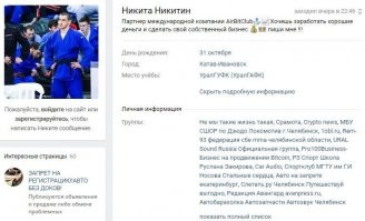 Как эти мрази живут, а Никитин Никита Дмитриевич из Катав-Ивановска?