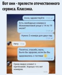 это еще хорошо, что она ошибки не сделала в слове нету) там бы дерьма на час еще бы выслушала...