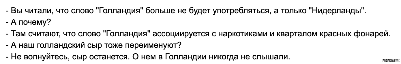 Лиссе, Нидерланды