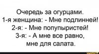 Намешалось