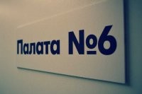 Тюрьма за истязание соседей лошадиным ржанием 