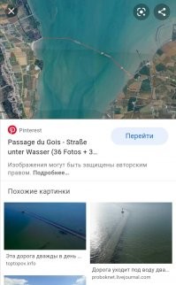 Не знаю насчёт Японии, есть во Франции, соединяетматериковую часть  с островом Noirmoutier