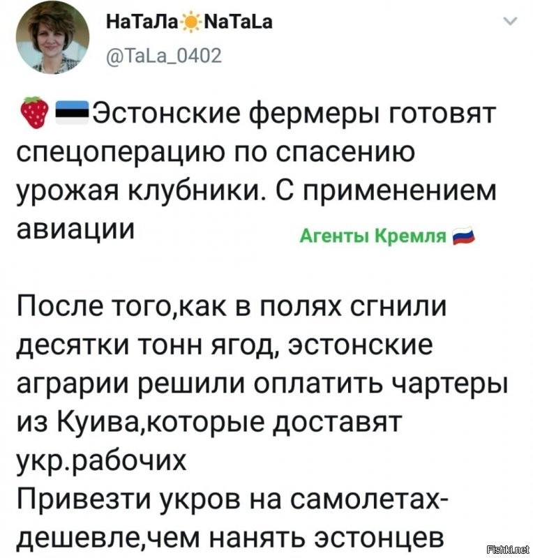 Ну неправда это, просто работоспособное население Эстонии уже давно моет унитазы в ЕС. Вот поэтому и ждут зароботчан