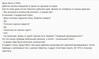 Смех смехом, но мой первый сидиром (четырехскоростной в середине 90-ых) умел играть музыку при выключенном компьютере. На передней панели у него были кнопки плей, стоп, перемотка и т.д. На звуковую карту звук вывести конечно было нельзя (для этого использовался специальный четырехпиновый проводок), но у него был свой аудиовыход. 
А году так в 2004-ом у меня был навороченный ноутбук тошиба, который без загрузки умел работать как дивиди проигрыватель в закрытом положении. У него на передней панели были кнопки управления и небольшое табло, которыми можно было пользоваться с опущенным экраном.