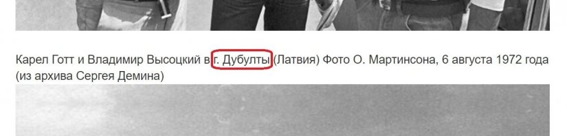 Дубулты это не город, это станция в г. Юрмала.