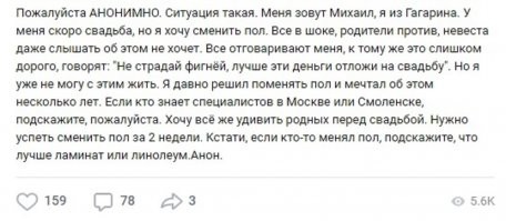 Скрипучий пол