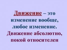 Вот как такое можно было понять 16-летним оболтусам без 100 гр ?