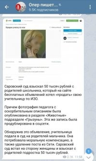 Мало как-то 50 тыс! Надо было еще на площади ему прилюдно пендаля прописать и из школы выгнать! Почему дети такие ох*у*евшие??
