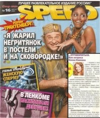 Шлакопост в стиле: