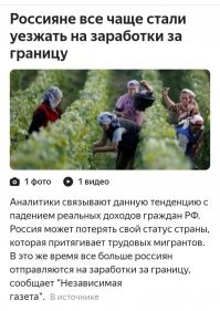 Чехия, Германия, Испания и т.д..
Я живу в Санкт-Петербурге, часто бываю в Финляндии, много видел наших соотечественников.
В Финляндии очень много россиян работают, строителями, уборщицами, продавцами и т.д.. 
В сезон россияне в Финляндию ездят на сбор ягод.  Ничего в этом зазорного нет, каждый зарабатывает как может.
______________________________________