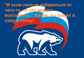 Как медведь по ошибке стал символом России