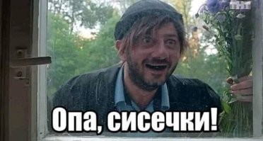 Прикольные и смешные картинки