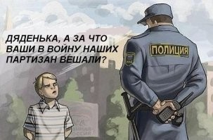 Как же наша оккупационная администрация с плешивым и его полицаями боятся СССР - даже 70 летнего старика...
20 лет разваливали и все равно трясутся.