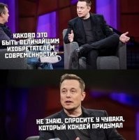 Он умер 70 лет назад. Или чертяка намекает, что уже изобрёл машину времени?
