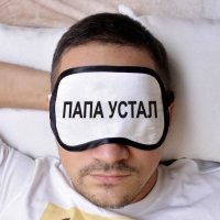 Ну хоть отдохнул до момента дтп )))))