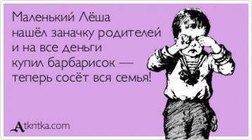 Подросток потратил около 1,5 миллиона рублей из сбережений родителей на покупки в мобильной игре