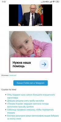 Совпадения, в которые сложно поверить