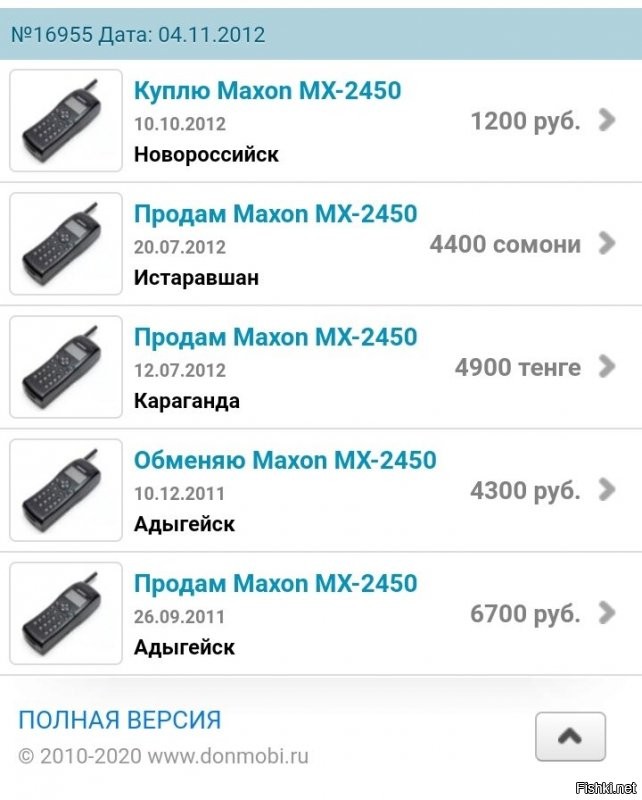 Бюджетный телефон