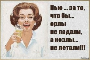 Алкопост на вечер этой пятницы