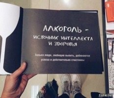 Алкопост на вечер этой пятницы