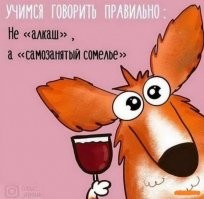 Алкопост на вечер этой пятницы