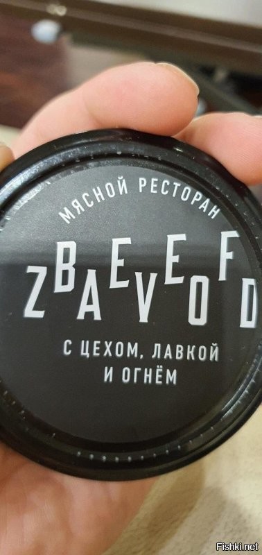 Я рийет зарубал из одного местного рестика.  Бомбический.